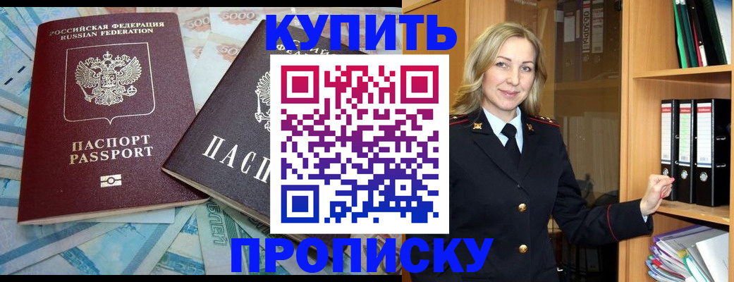 временная регистрация 2025 в Ставропольском крае