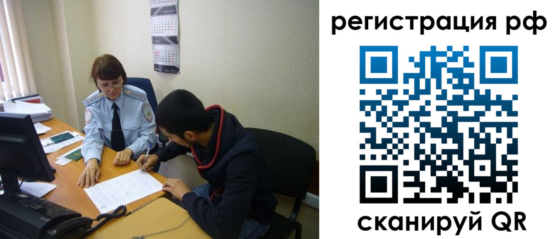 временная регистрация для школы в Ставропольском крае