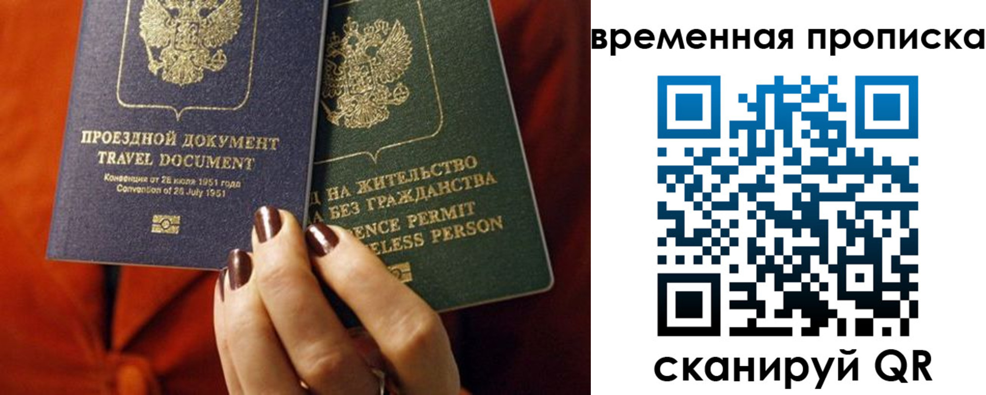 купить прописку в Ставропольском крае