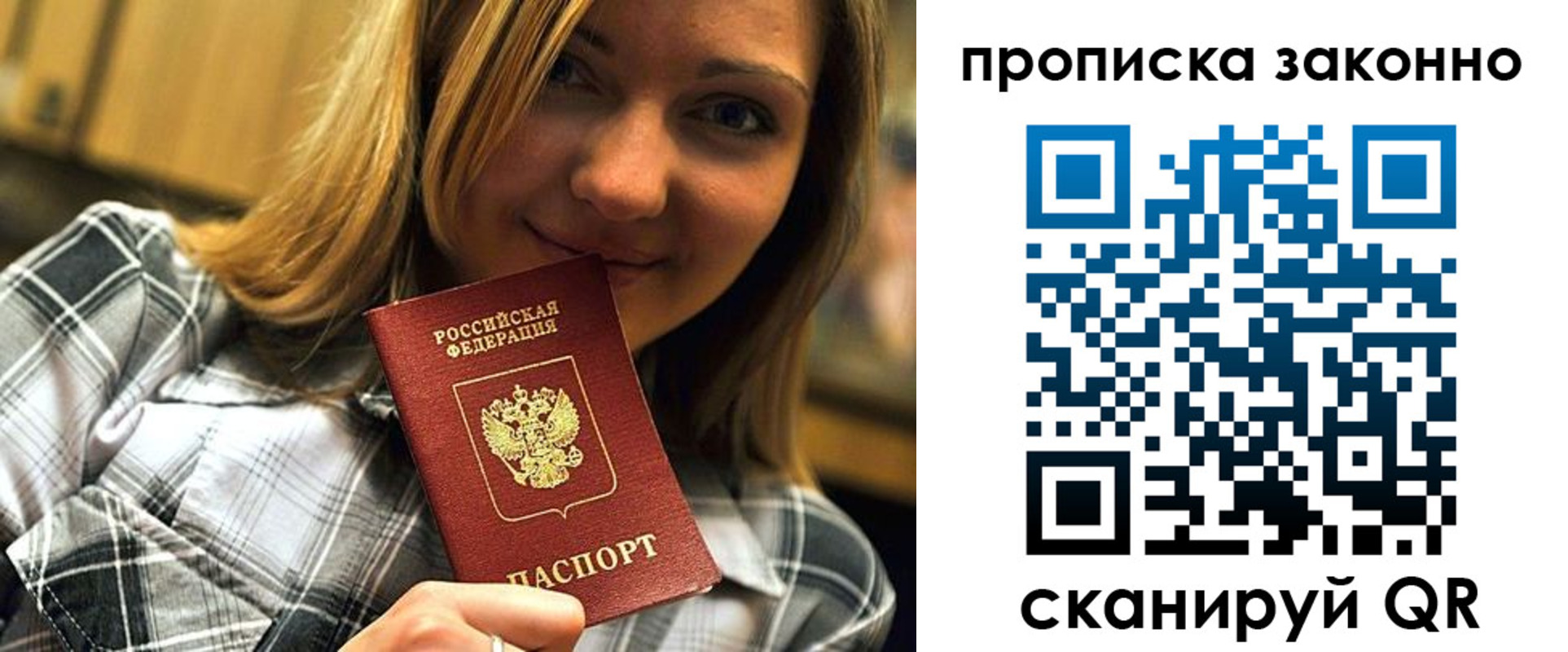 прописка для кредита в Ставропольском крае