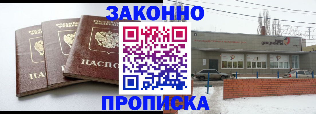 прописка ребенка в Ставропольском крае