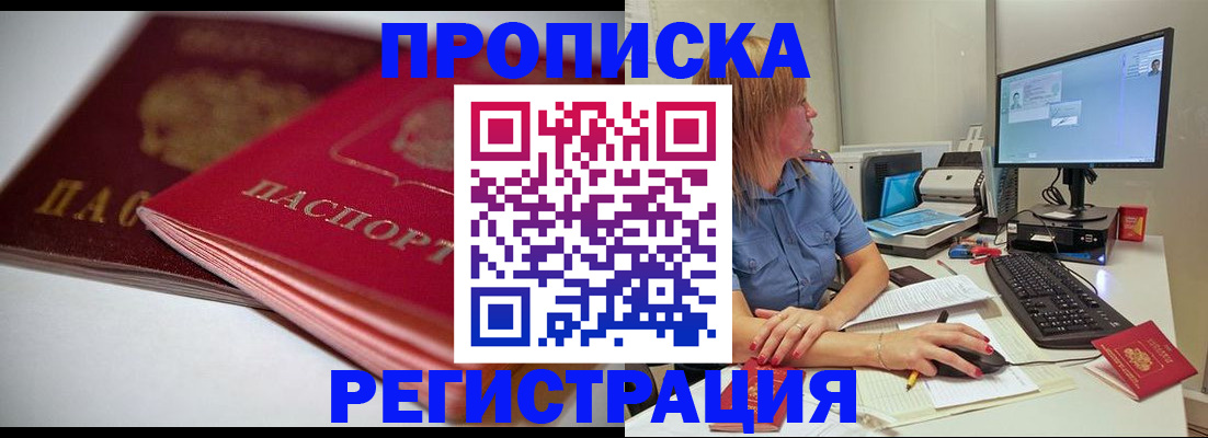 прописка гарантия в Ставропольском крае