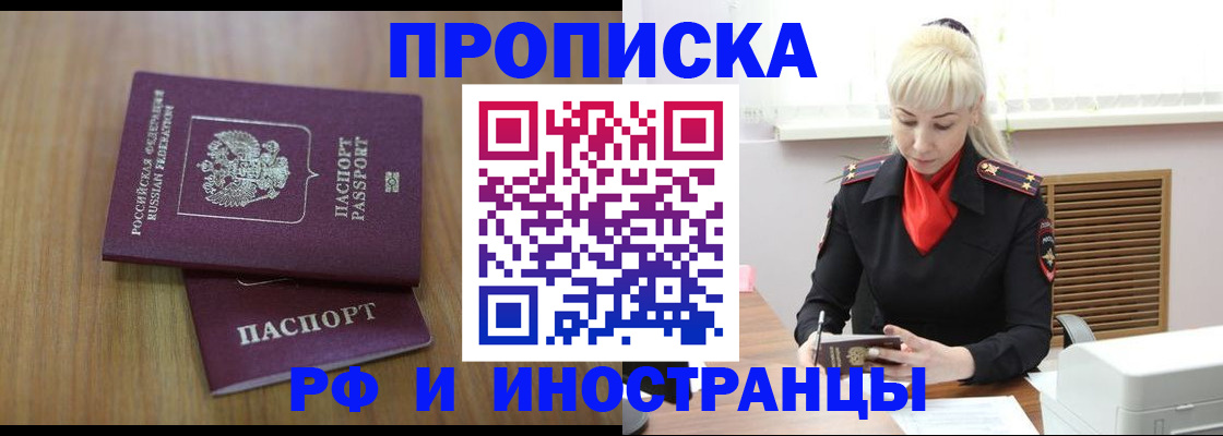 миграционный учет в Ставропольском крае