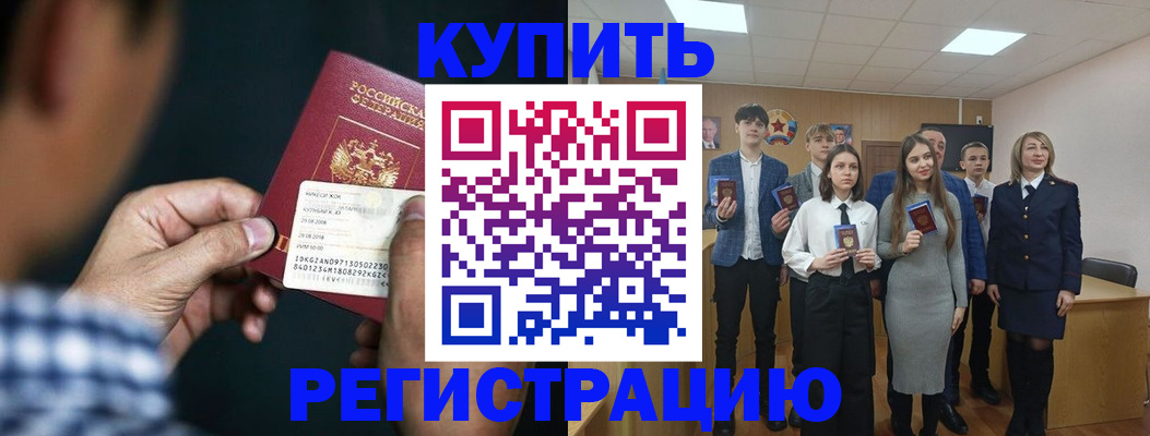 прописка ребенка в Ставропольском крае