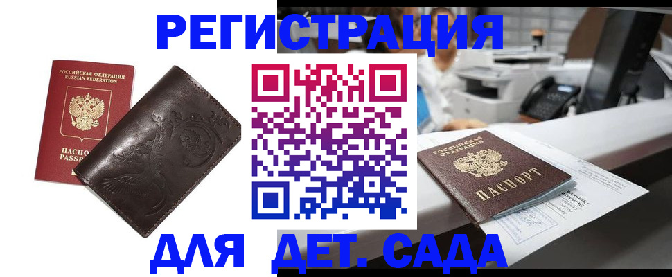 временная регистрация купить в Ставропольском крае