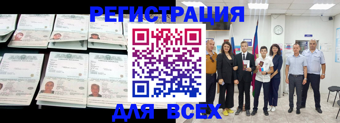 временная регистрация законно в Ставропольском крае