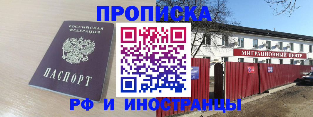 временная регистрация гарантия в Ставропольском крае