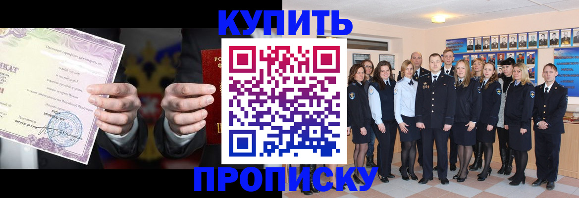 прописка для школы в Ставропольском крае